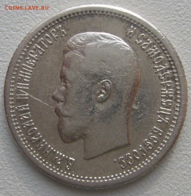 ХОРОШИЙ 25 копеек 1896 г. до 14.10-22.00.00 СТАРТ 200 р. - P1240704.JPG
