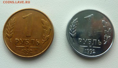 1 РУБЛЬ 1992-М.Странная монета-белый металл. - 1 руб 1992-1.JPG