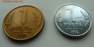 1 РУБЛЬ 1992-М.Странная монета-белый металл. - 1 руб 1992-2.JPG