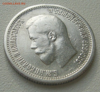 ХОРОШИЙ 25 копеек 1896 г. до 14.10-22.00.00 СТАРТ 200 р. - P1240705.JPG
