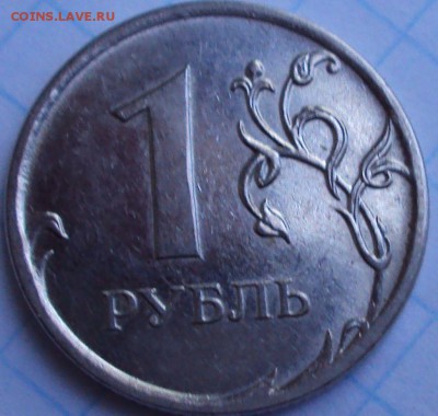 1 рубль 2010 ммд- определение - DSC02628.