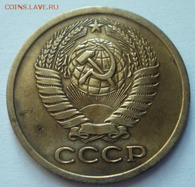 5 копеек 1973_________________12.10__22.00 - DSC07571.JPG