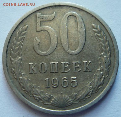 50 копеек 1965 и 1969__________________12.10__22.00 - DSC07574.JPG