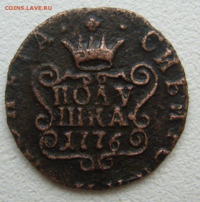 полушка 1776 г. R  старт с 200 р. до 14.10-22.00.00 - P1240552.JPG