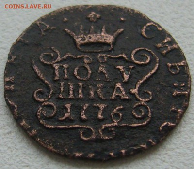 полушка 1776 г. R  старт с 200 р. до 14.10-22.00.00 - P1240553.JPG
