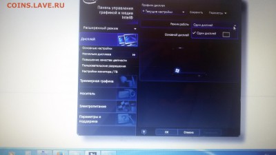 Настройка ноута. - 1412945262642