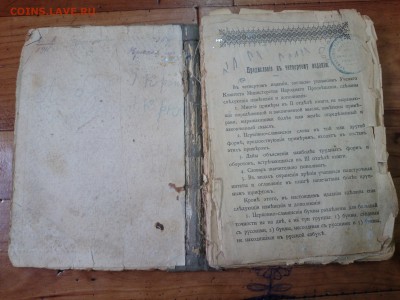 Оценка учебника начала прошлого века - DSC_0003.JPG