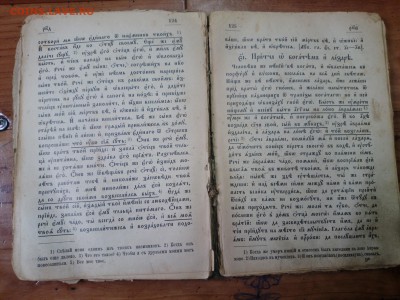 Оценка учебника начала прошлого века - DSC_0005.JPG