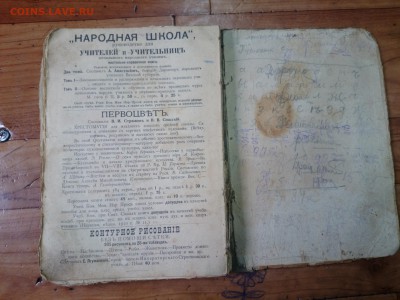 Оценка учебника начала прошлого века - DSC_0007.JPG
