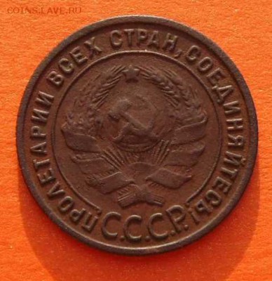 1 копейка 1925 +  5 копеек 1945 на оценку. - SAM_0449.JPG