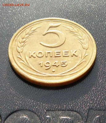 1 копейка 1925 +  5 копеек 1945 на оценку. - SAM_0453.JPG