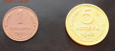 1 копейка 1925 +  5 копеек 1945 на оценку. - SAM_0456.JPG