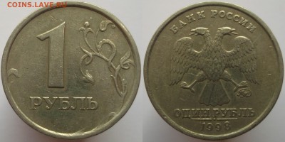 1 рубль 1998 ммд шт.1.13А по Ю.К. ? - DSCF05816