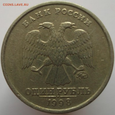 1 рубль 1998 ммд шт.1.13А по Ю.К. ? - DSCF0582.JPG