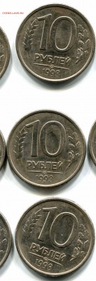 лот№2 10 рублей 1993 раскол штемп. 3 шт 15.10.2014 22-30 Мск - №2