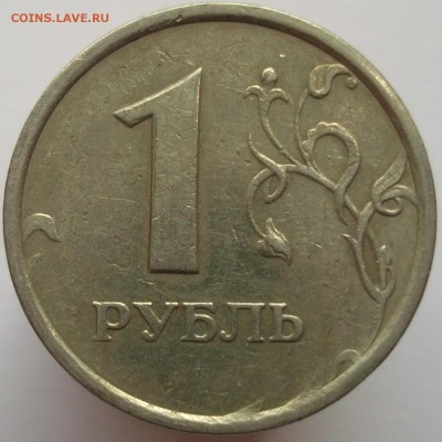 1 рубль 1998 ммд шт.1.13А по Ю.К. ? - DSCF0586.JPG