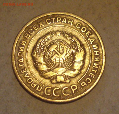 5копеек 1929г до 13.10.2014г - DSC08691.JPG