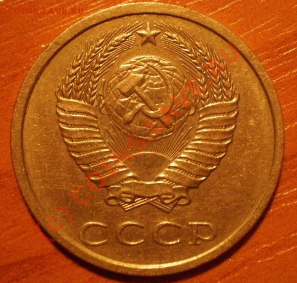 20коп1990г - P4103510.JPG