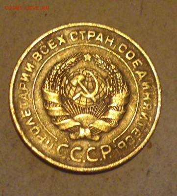 5копеек 1926год. до 13.10.2014г - DSC08680.JPG