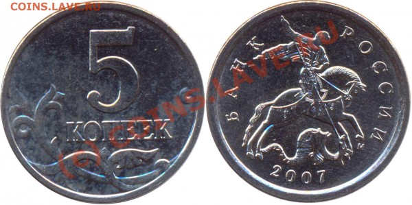 5 копеек 2007 1.12Б старт 0р до 22.04.2010 21:00 МСК - 5к2007М 1_12Б