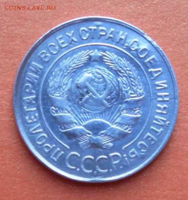 Билон 20 копеек 1930г  Перепутка. - SAM_0470.JPG