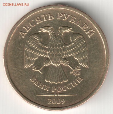 10р2009ммд шт.1.21В по ЮК 2.2А - ? - 10р2009ммд шт.1.21В по ЮК 2.2А - нечастая (2)