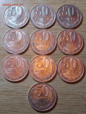 10шт 50копеек 1991М штемпельный блеск  до 13.10.2014 в 22-00 - DSCN0785 [1024x768].JPG