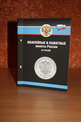 Полный комплект Сочи (все 25р и боны) в шикарном альбоме!!!! - 25-rub-7-litso
