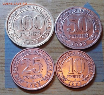 НАБОР шпицбергена 10р.25.50р.100 1993 до 13.10.2014 в22-00 м - DSCN0750 [1024x768].JPG