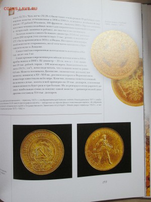 Книга "Деньги мира" Аванта до 16.10 в 22.00 мск - IMG_1229.JPG