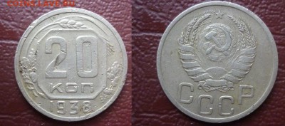 5 копеек 1938 с рубля - бонус к 5 к 1938.JPG
