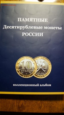 НАБОР БИМ 77 монет + ДУБЛИ 17шт В АЛЬБОМЕ до 13.10 - 3.JPG