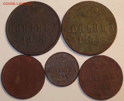 7 монет с 1853-1858 г.г., до 13.10.14 в 23-00 МСК - 1