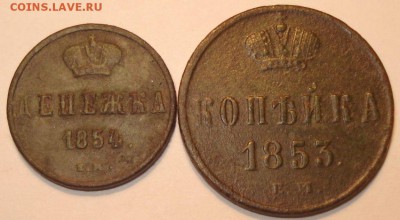 7 монет с 1853-1858 г.г., до 13.10.14 в 23-00 МСК - 3