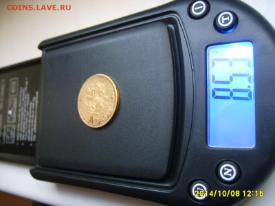 10 рублей 1899гФЗ(AU)!Прошу оценить и подт-ть подлинность! - S6002267.JPG