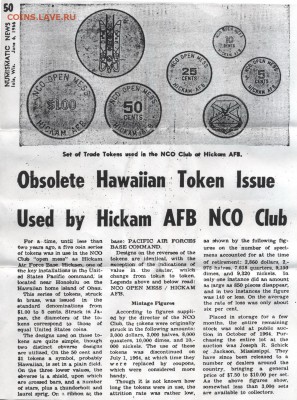 Гавайские острова, авиабаза Хикам, 60-е годы - Hickam+
