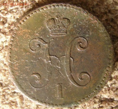 3 копейки 1842 ем .  до 17.10.14. 22-00мск - 3 1842.JPG