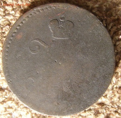 3 копейки 1841  .  до 17.10.14. 22-00мск - 3 1841.JPG