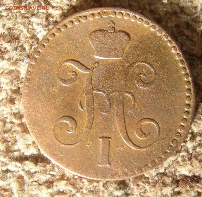 2 копейки 1844 ем  неплохая.  до 17.10.14. 21-00мск - 2 1844.JPG