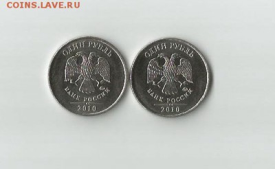 подскажите это 1руб 10г ммд 3.3А6? - Scan6н