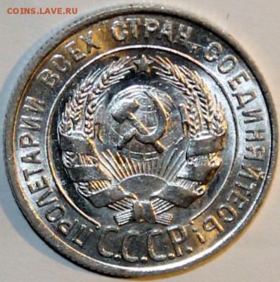 20 копеек 1927 UNC штемпельный блеск! -с 200 р.- - Изображение 050