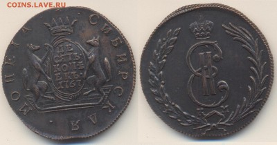 фуфло: подделки для нумизматов - 10 kop sibir 1767