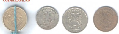4 брака+бонус (2шт)Саратовская область до 12.10 в 22-00 - Изображение 019