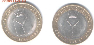 4 брака+бонус (2шт)Саратовская область до 12.10 в 22-00 - Копия Изображение 019