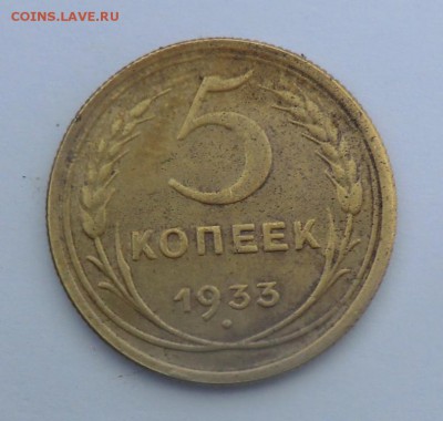 5 копеек 1935 Новый герб. Подлинник? - post-23117-0-73771900-1386161634