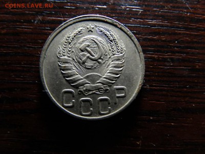 20 копеек 1937 Красивая - DSC00378.JPG