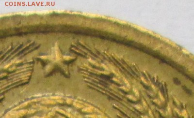 1 копейка 1975 год. Ф(155) Оценка. - IMG_5829.JPG