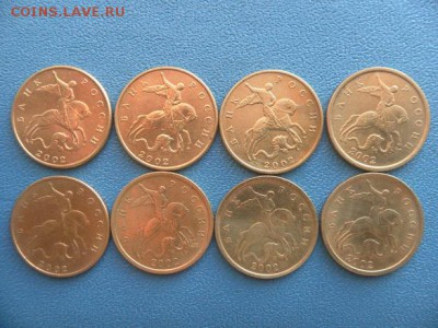 50к 2002(м)4шт (с)4шт - SAM_0010.JPG