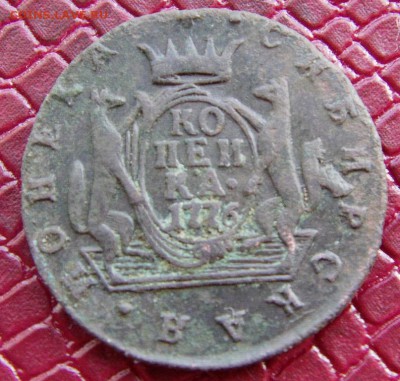 1 коп. 1776 г. КМ Сибирь до 13.10.2014 г  22.00 мск - IMAG0310.JPG