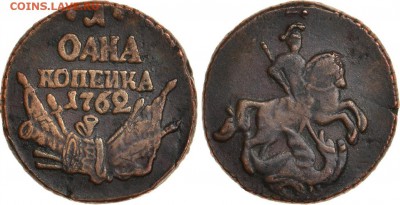 Рубль 1922 года оценка - копейка